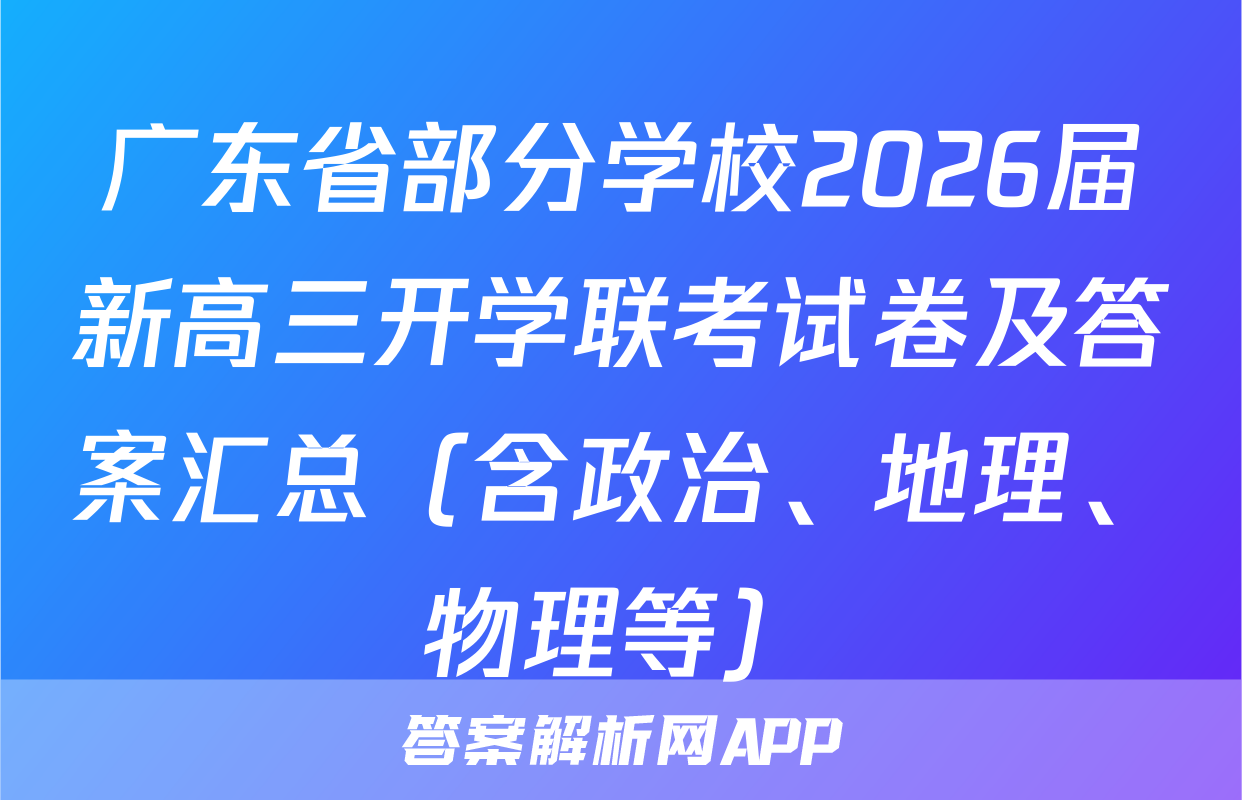 2024-2025(高一)炎德英才大联考湖南师大附中学年度第二学期期末考试物理试题