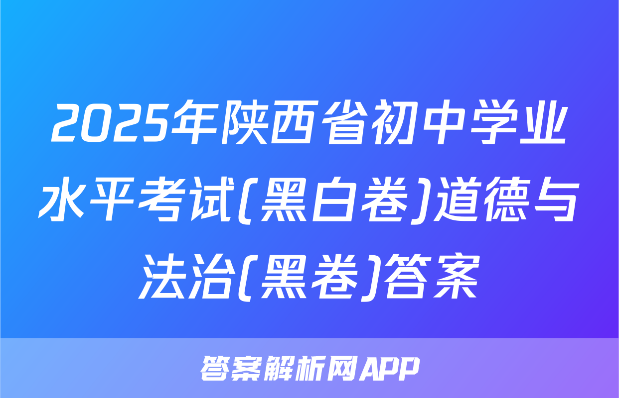 江西省2025届(九年级)第二次阶段适应性评估[PGZX A-JX]物理(JKB)试题