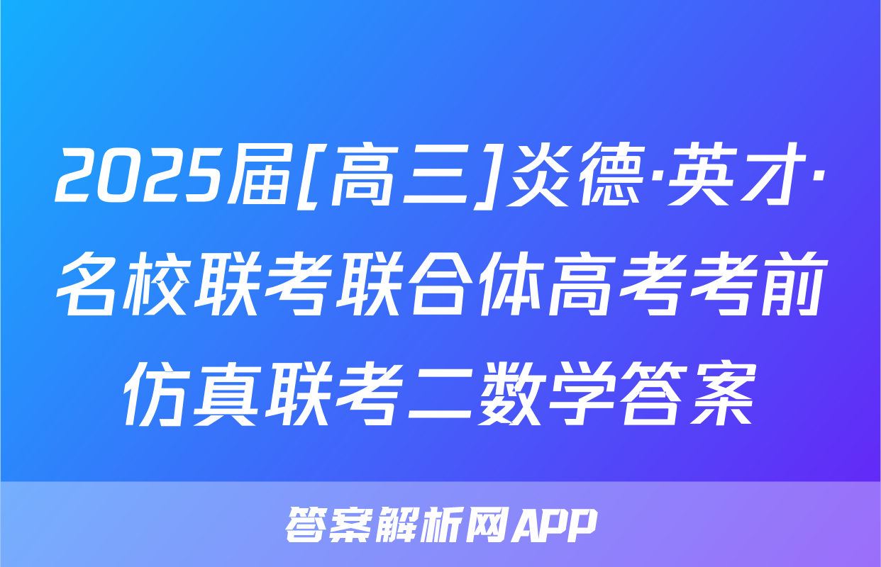 2024~2025安徽省(八年级)10月无标题试卷[三角形-AH]数学(BSD)试题