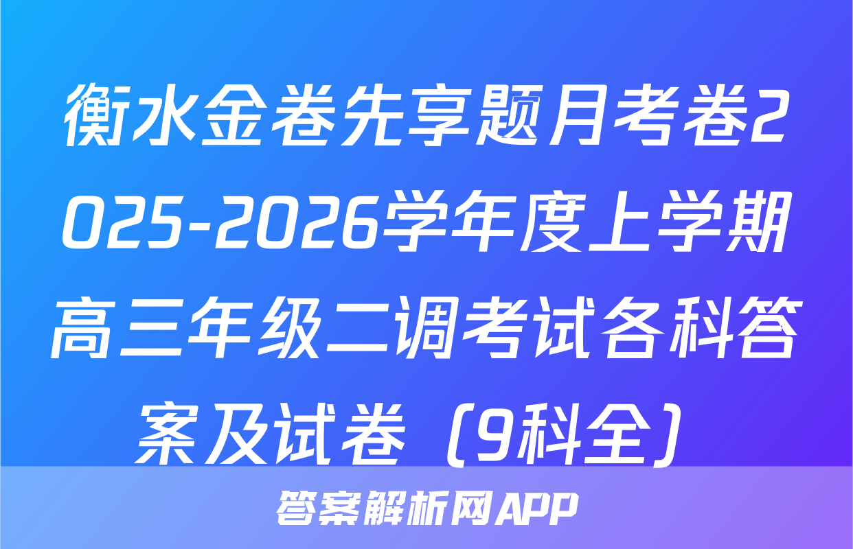 2025届河南省(九年级)期中综合评估[2L]数学(HSD)试题